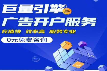 SEM代运营实战：如何降低广告成本